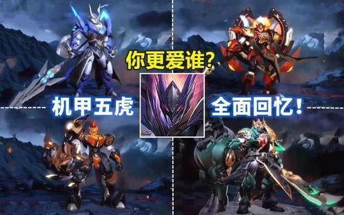 沈妙最新机甲爆料,未来战甲震撼来袭，科技与力量的完美融合  第1张