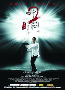 叶问爆料视频全集下载免费,揭秘一代宗师的真实传奇  第1张