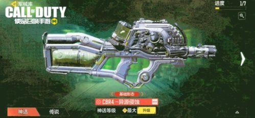 使命召唤手游最新神话皮肤爆料  第2张